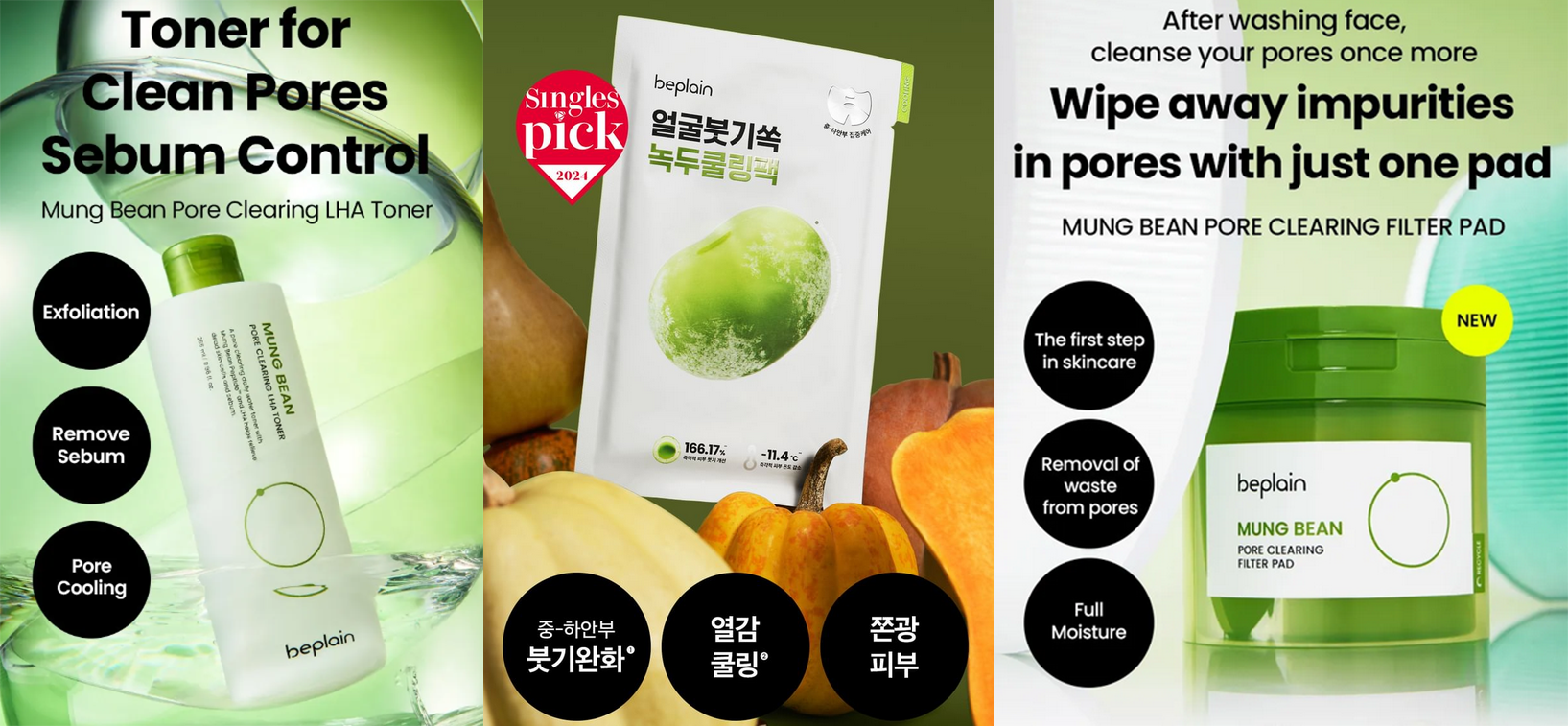 New launches from beplain at Yesstyle New launches from beplain at Yesstyle