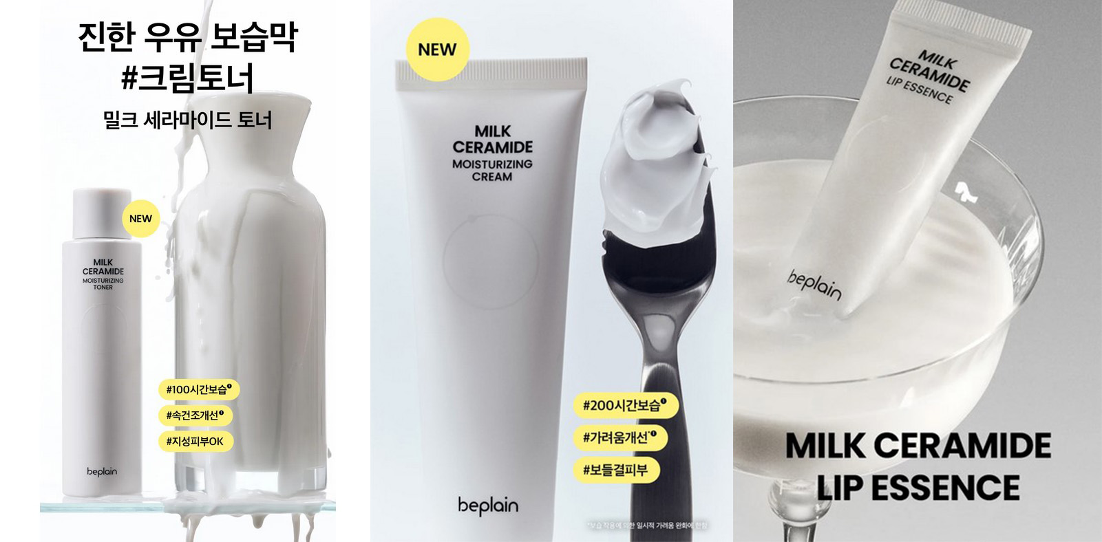 New launches from beplain at Yesstyle New launches from beplain at Yesstyle