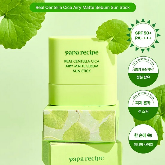 papa recipe Real Centella Cica Airy Matte Sebum Sun Stick papa recipe Real Centella Cica Airy Matte Sebum Sun Stick