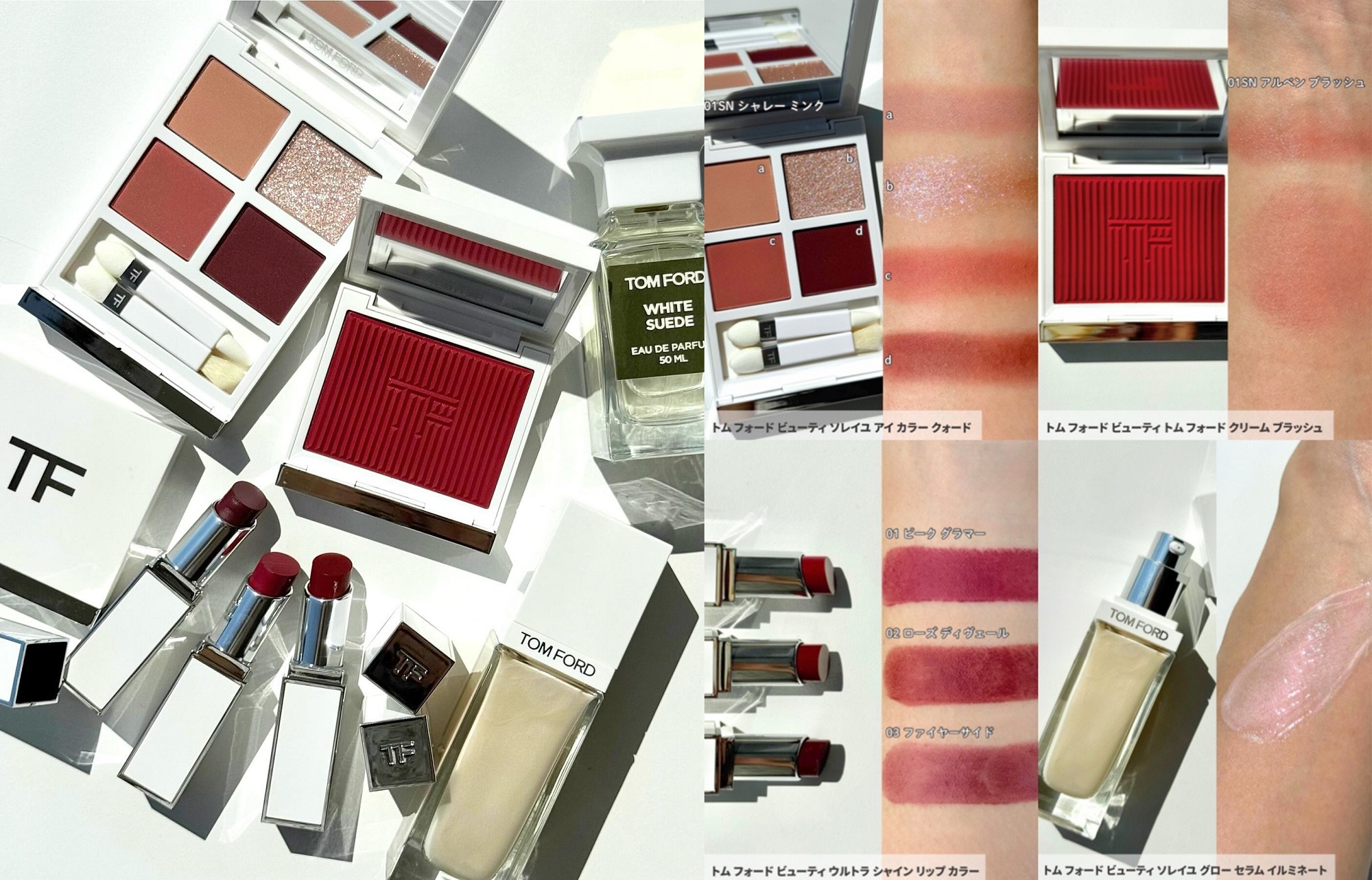 Tom Ford Holiday 2025 Collection Tom Ford Holiday 2025 Collection