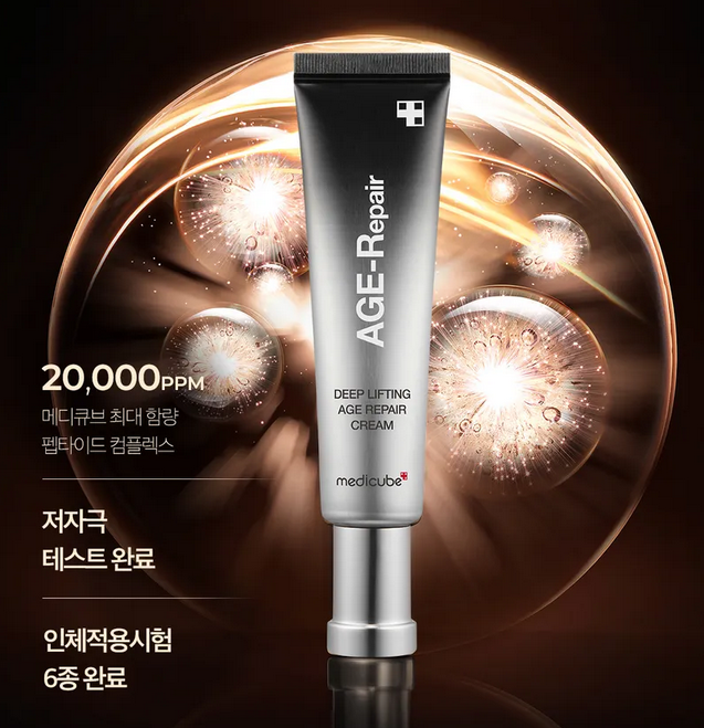 medicube Deep Lifting Age Repair Cream medicube Deep Lifting Age Repair Cream