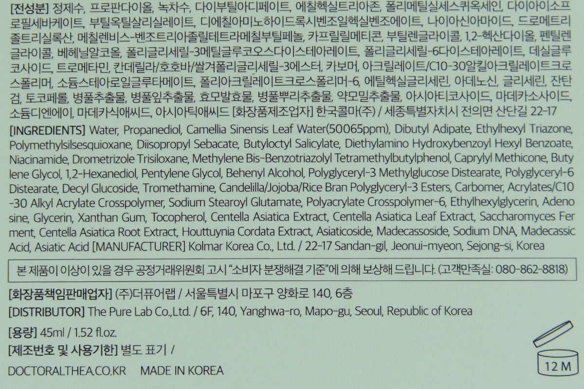 Dr. Althea Green Tea Fresh Sunscreen